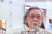 れいわ山本太郎「衆院沖縄選挙区で消費税5%の候補者を擁立する。辺野古移設は差別！」