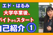 【朗報】エドはるみさん、ユーチューバーとしてデビューし早くもねづっち並みの人気配信者になる