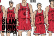 今週発売の映画スラムダンク本『THE FIRST SLAM DUNK re:SOURCE』、井上雄彦さんの幻の未収録読み切り『ピアス』が収録決定！