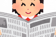 電車内で足組んで新聞読んでる人、他人から「こう」見られていたｗｗｗｗｗ