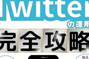 【悲報】旧Twitter、バズると収益化アカウントの『意味不明なリプ』だらけになり終わるｗｗｗｗｗ