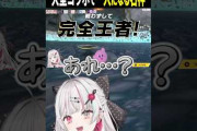 【にじさんじ】大型コラボで“戦わずして完全王者”になってしまう石神