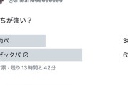 【パズドラ】ロゼッタ完全にバレとるやないかい！バレー部死んだwwwww