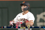巨人、初回に吉川＆浅野のタイムリーで涌井から2点先制！！
