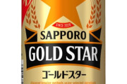 ビールより美味い発泡酒ｗｗｗｗｗｗ