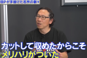 スクエニ時田「SFC時代のFFはロムに入りきらないので削りまくったから名作になった」