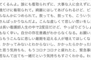 【悲報】コロナ病棟、戦時みたいになる