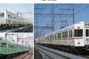 【速報】京王電鉄、安全神話を揺るがすとんでもない新事実を暴露。