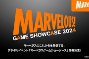 「MARVELOUS GAME SHOWCASE 2024」反省会