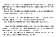 【悲報】いじめ晒し系『デスドル』、虐めではない行為をいじめとして拡散してしまう