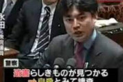 【永田メール事件】小西文書について池田信夫「国会の会期中は国会議員には不逮捕特権があるが、予算委員会が終わったら強制捜査が行われるだろう。」