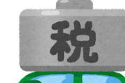 【激怒】なんで車持ってるだけで税金取られんの？ｗｗｗ
