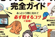 【朗報】メルカリで『専用商品』を横取りするの楽しすぎて草ｗｗｗｗ