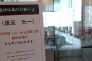 天一漂白剤入り水騒動、被害者は韓国人だった「韓国人であることを知ってわざとやったこと！」と主張