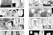 【過程】なんだよこの漫画ｗｗｗ【注意】