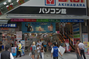 【悲報】秋葉原がつまらなくなった理由がこちら