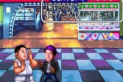 有名人が関わったゲームソフト（龍が如くはNG）