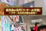 【乃木坂46】これは予想以上www テレ東で齋藤飛鳥オタの部屋が公開されるwwwwww