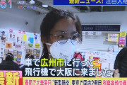 【速報】中国湖北省政府、新型肺炎による死者が15人増えて39人になったと発表。中国国内の死者はこれで計41人に。
