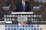 【これは草】外交の岸田、二枚舌がバレてしまう‥‥岸田「インベスト・イン・キシダ！」海外投資家「言ってること違くね？」