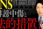 【悲報】日本人「日本人は世界一礼儀正しい！」研究「日本人は世界一イジワルですよ……」←ｴｯ!??