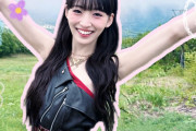 最新の中山夏月姫wwwwwwwww