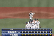 【西武対日本ハム24回戦】西武が７－５で日本ハムに勝利し本拠地最終戦を白星で飾る！最下位脱出！松本航が初の2ケタ勝利！田村が初セーブ！日本ハムは一日で最下位転落