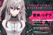 【悲報】ホロライブ大型新人Vtuberさん、デビュー1ヶ月で視聴者が激減してしまう。見限るの早すぎだろ