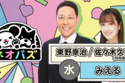 【日向坂46】明日『みえる』佐々木久美、広島からのリモート出演あるか！？