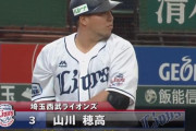 西武山川　完璧な一発で４打数４安打！