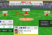 阪神・小幡、勝ち越しタイムリー内野安打！