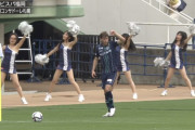 ◆朗報◆盟主アビスパ福岡のチアガールもガンバよろしくコーナースポット付近で踊る！