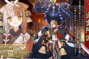 【FGO】新しい星５サーヴァント『出雲の阿国』実装！！　これは想定外すぎるわｗ