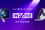 【期待】これからのゲーミングデバイスの標準はソニーになるかもしれない・・・