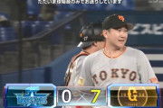 【DeNA対巨人4回戦】巨人が７－０でDeNAに勝利し５連勝！菅野が完封で今季初勝利！岡本和３打点！坂本２号！DeNAは７連敗で借金１１