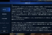 【FF7EC】憤りや悲しみ、落胆…言葉では表しがたい負の感情←エアおばヤバすぎだろ…