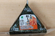 【画像】コンビニのおにぎり、もう誰も買えないｗｗｗｗｗ