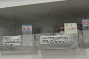 【速報】高市総理のやらかしで『薬不足』になる可能性…