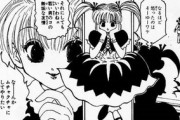 【ハンターハンター】戦闘狂の奇術師ヒソカがビスケに興味を抱かなかった理由ｗｗｗｗｗｗｗｗｗｗｗｗｗｗ