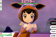 【朗報】ポケモン剣盾の『ポケモンごっこ♀』犯罪級に可愛すぎてしまうｗｗｗｗｗ