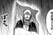【悲報】彼岸島、怖すぎるホラー漫画ランキングで25位