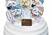 【画像】ファミマのちいかわ　クリスマスケーキがひどいと話題に