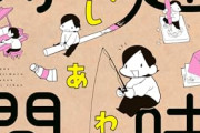 【悲報】30超えたおっさんがやってて許される趣味、「釣り」と「盆栽」ぐらいしかないｗｗｗｗ