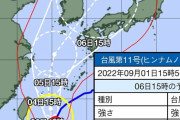 韓国人「朗報：超巨大台風 “ヒンナムノ” 、進路はまだまだ怪しい模様」「どうか日本側に……！！」