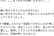 【速報】緒方恵美さん「私は高市早苗を批判したので消されそうです、スマホ農場に気をつけて！」再び超長文でお気持ち表明