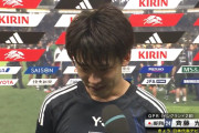◆悲報◆念願の日本代表デビューも斉藤光毅「本当に全然ダメ」「本当に悔しい」と繰り返す