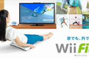 任天堂の「これからは健康分野で頑張る」って話はどうなったんだ？