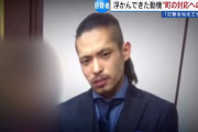 【悲報】田口容疑者「打撃を与えてやろう」　浮かんできた動機“町の対応への不満”