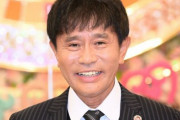 【速報】浜田雅功さんの報道、異常事態ｗｗｗｗｗｗｗｗｗｗｗ