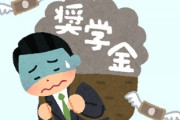 結婚相手の借金問題　奨学金であっても4割以上の女性が「許容できない」
